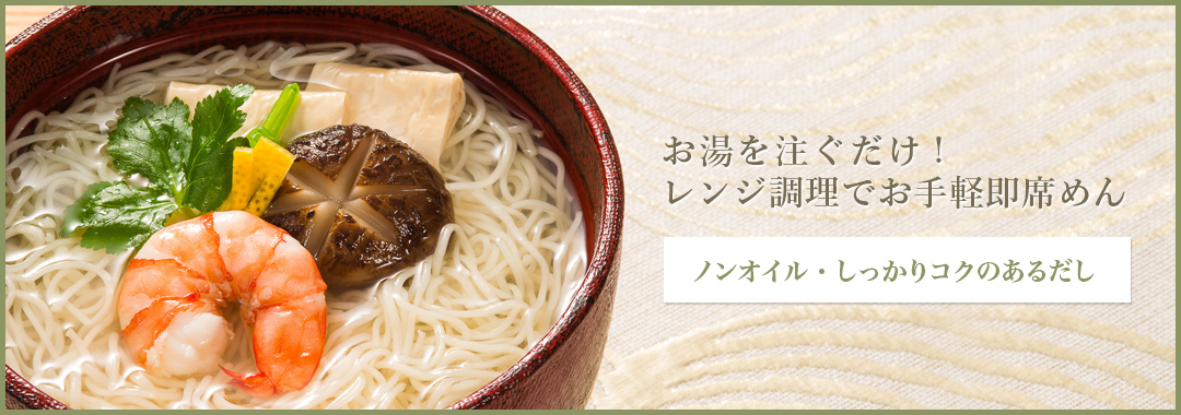 三輪山勝製麺のお湯かけ早麺