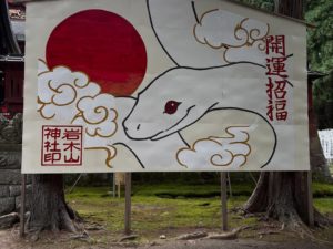 重要文化財「岩木山神社」