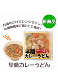 ウインナーカレーうどん
